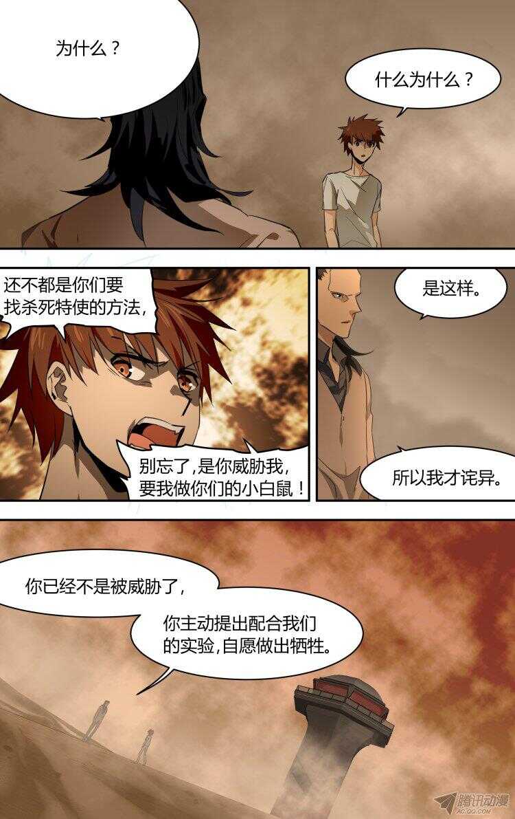 90-第90话
