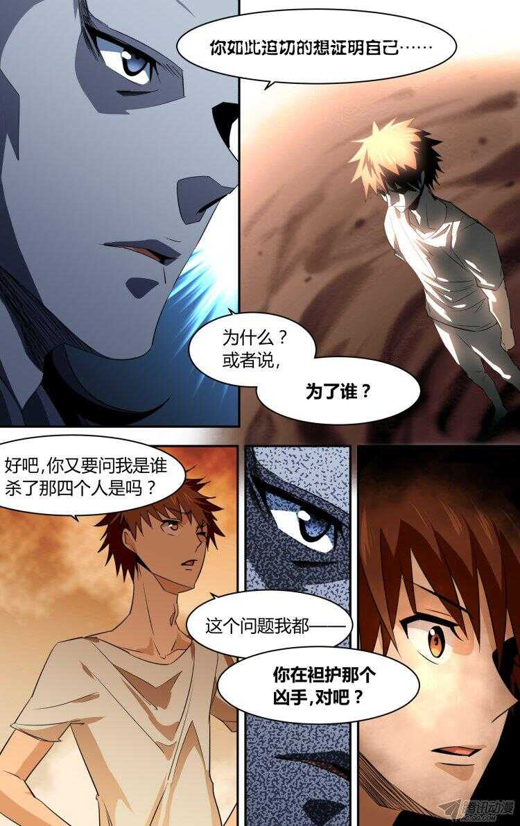 90-第90话