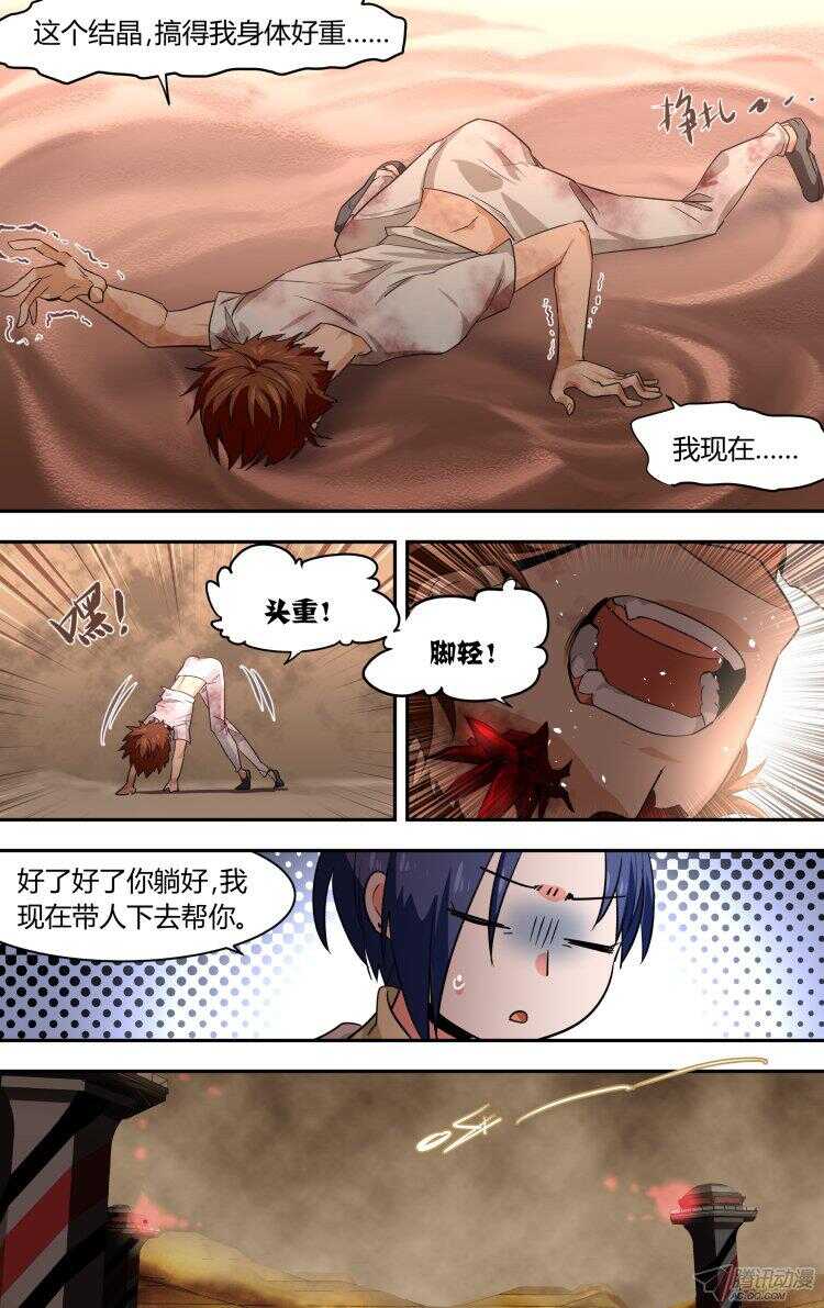 90-第90话