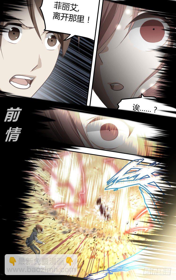 10-第10话