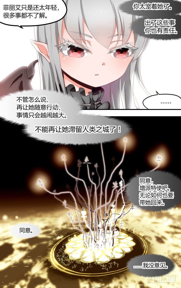 10-第10话