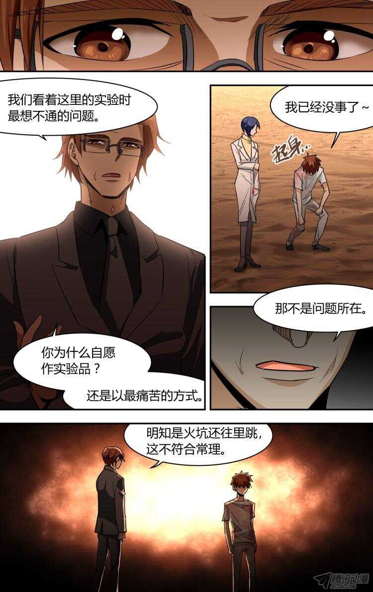 92-第92话
