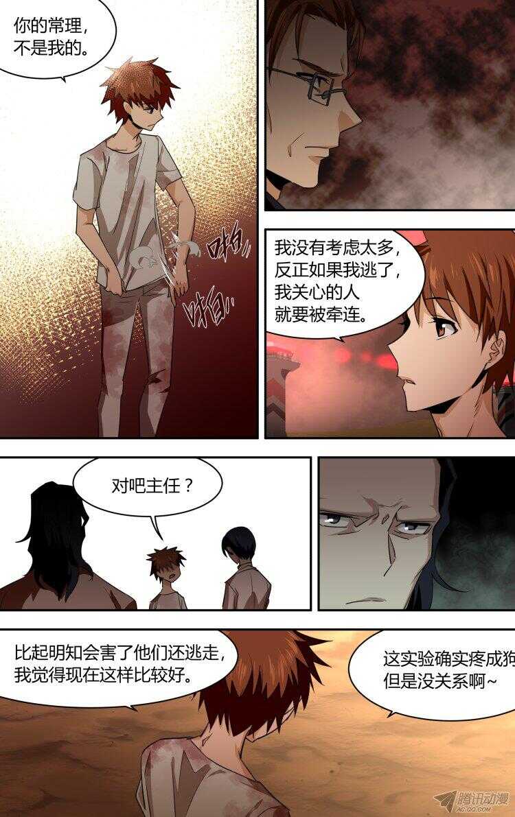 92-第92话