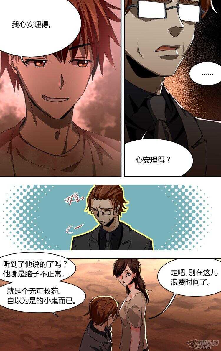 92-第92话