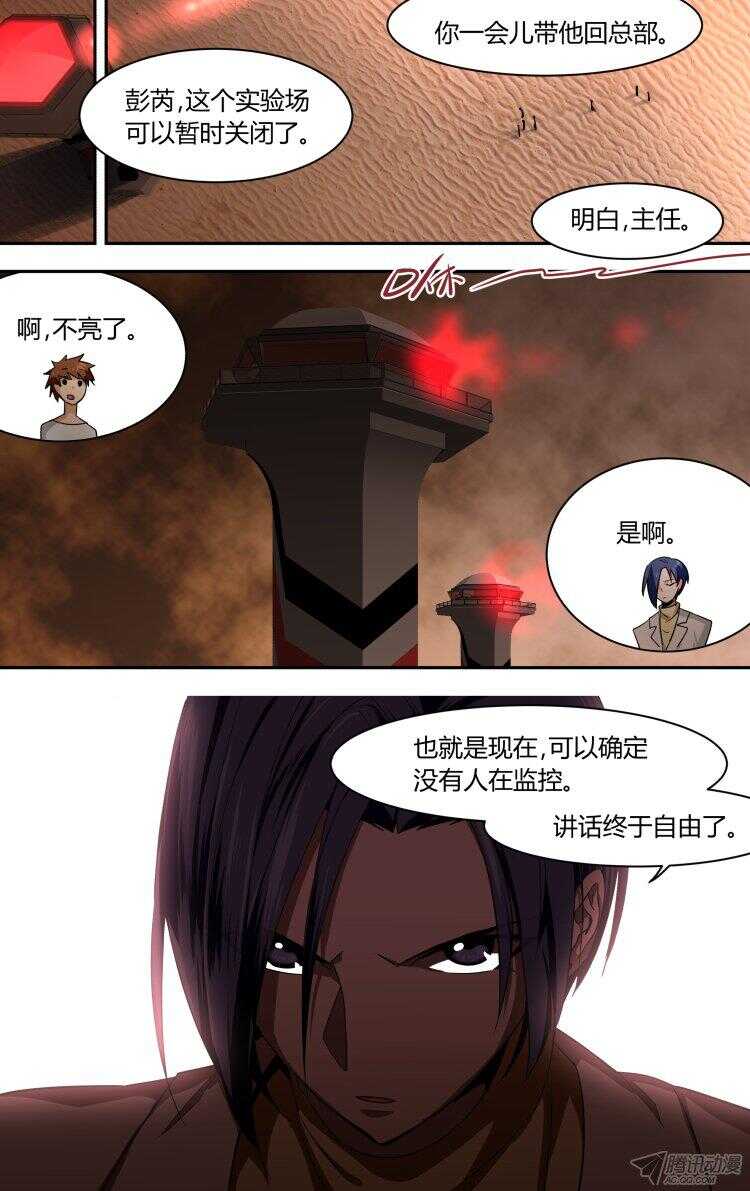 92-第92话