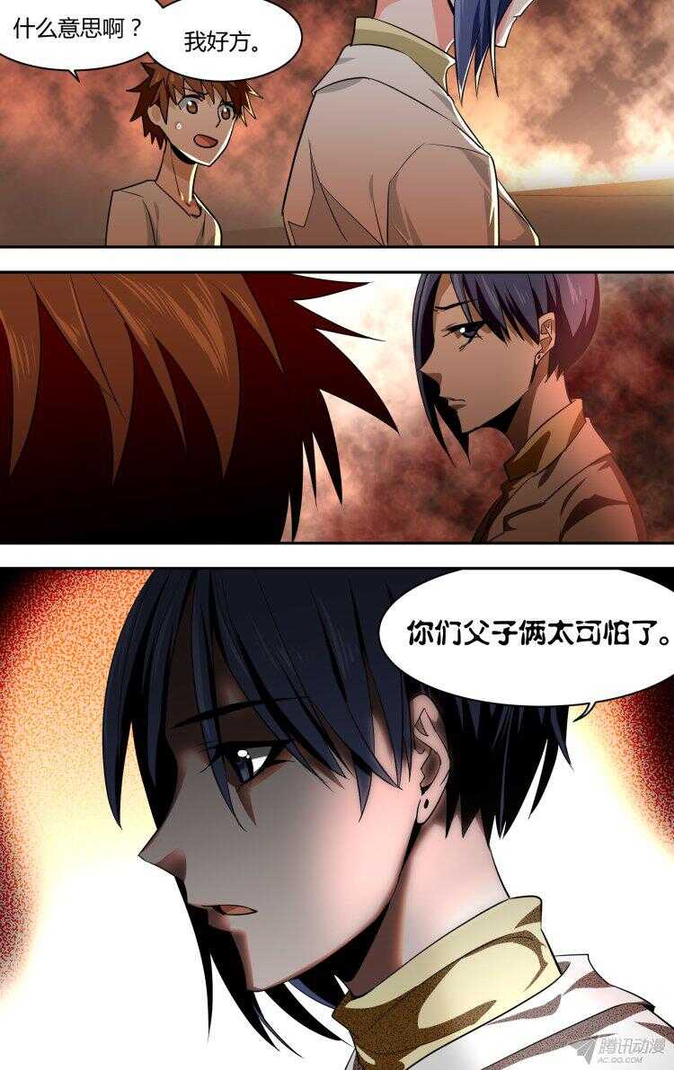 92-第92话