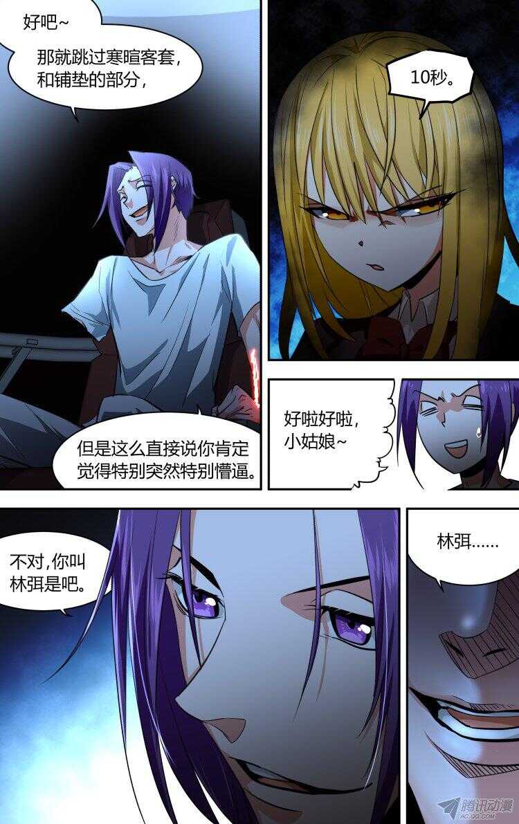 94-第94话