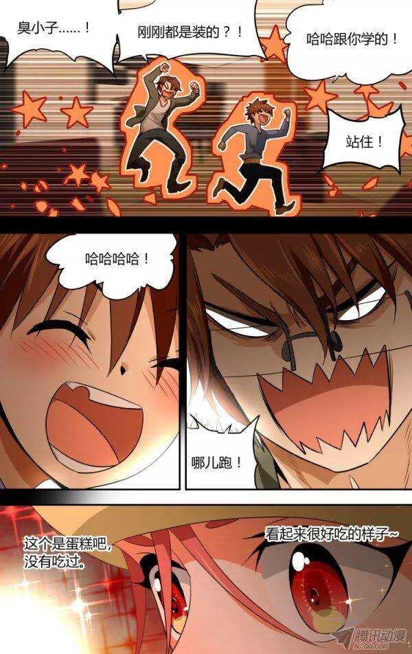 97 儿童节特别篇-第96话
