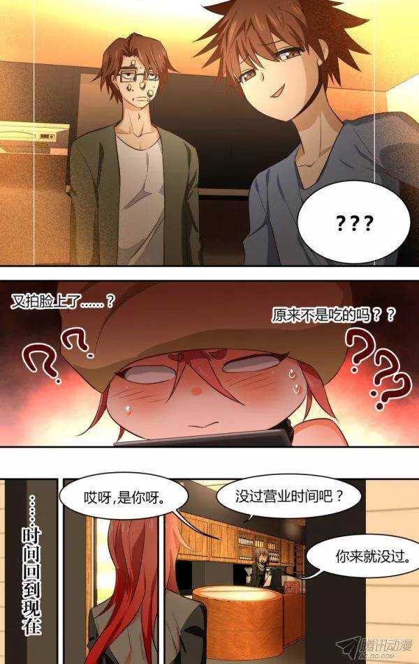 97 儿童节特别篇-第96话