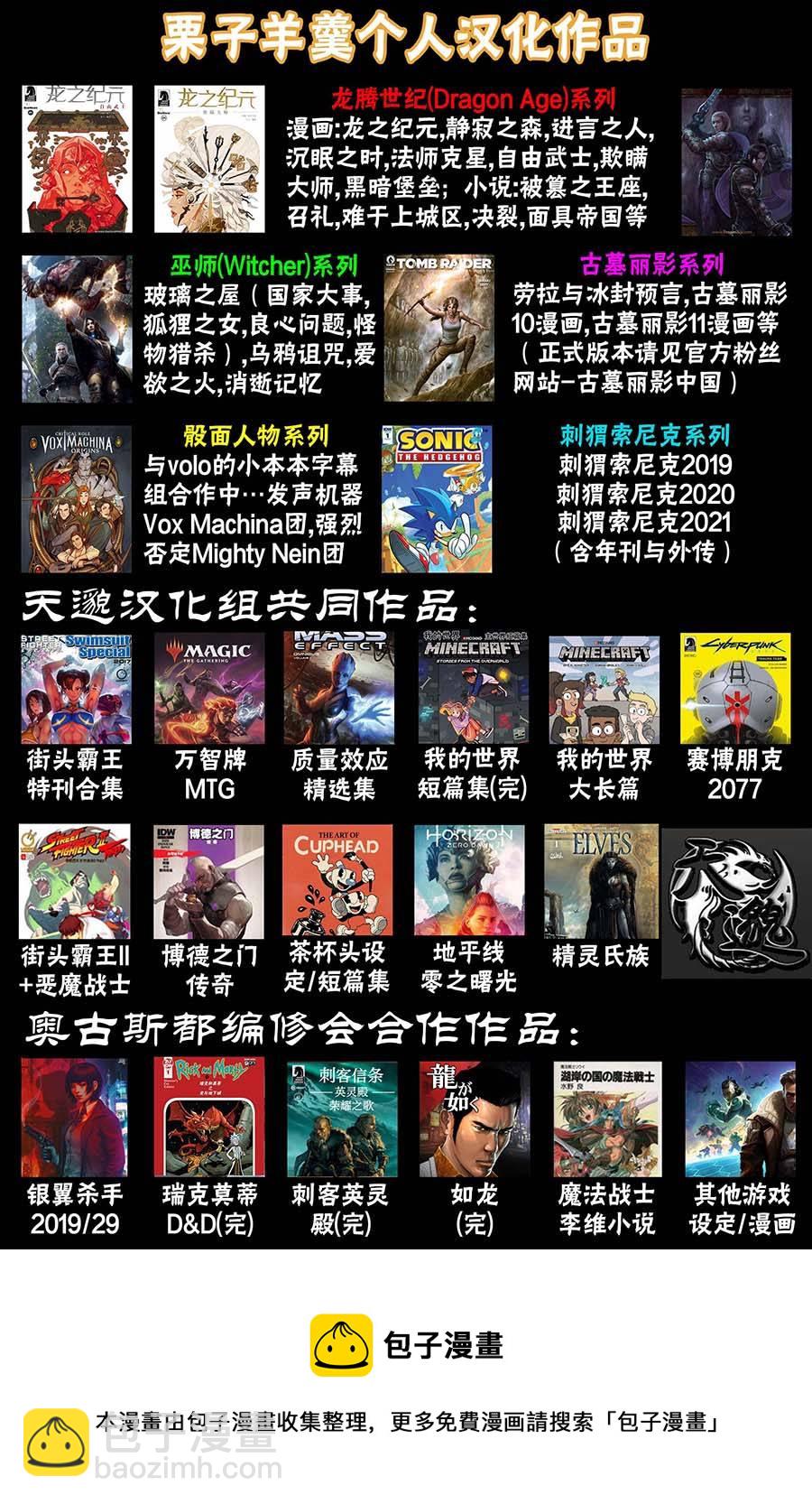 🍴精灵氏族 第01卷下 第28页