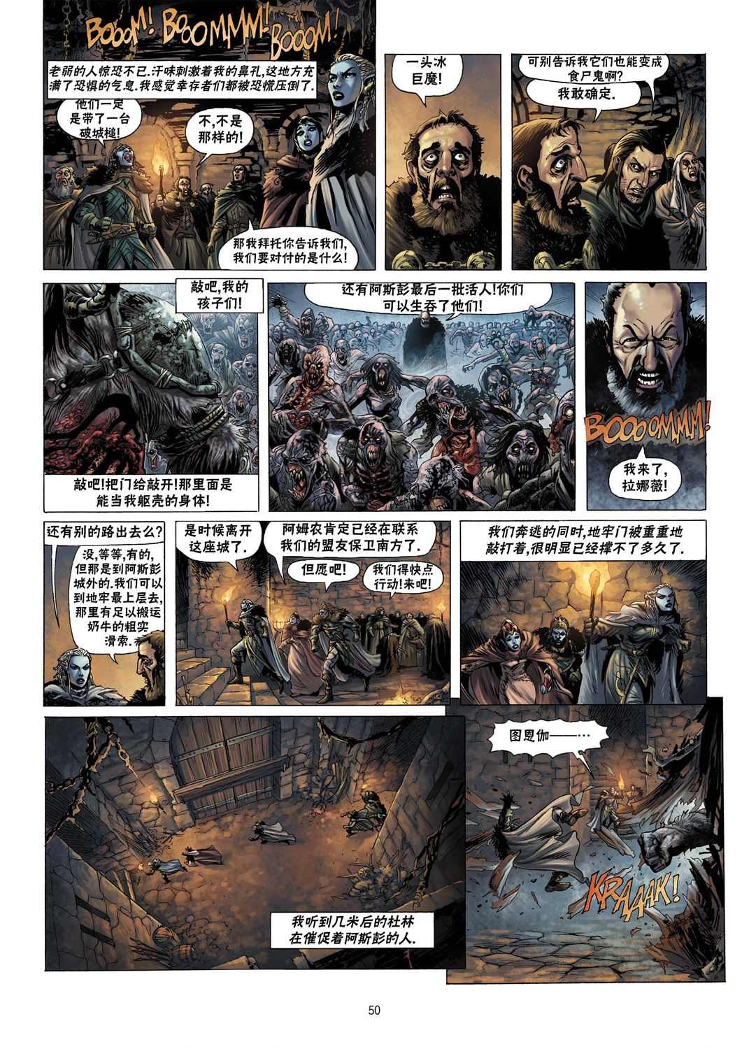 🍴精灵氏族 第6.2话 下 第20页
