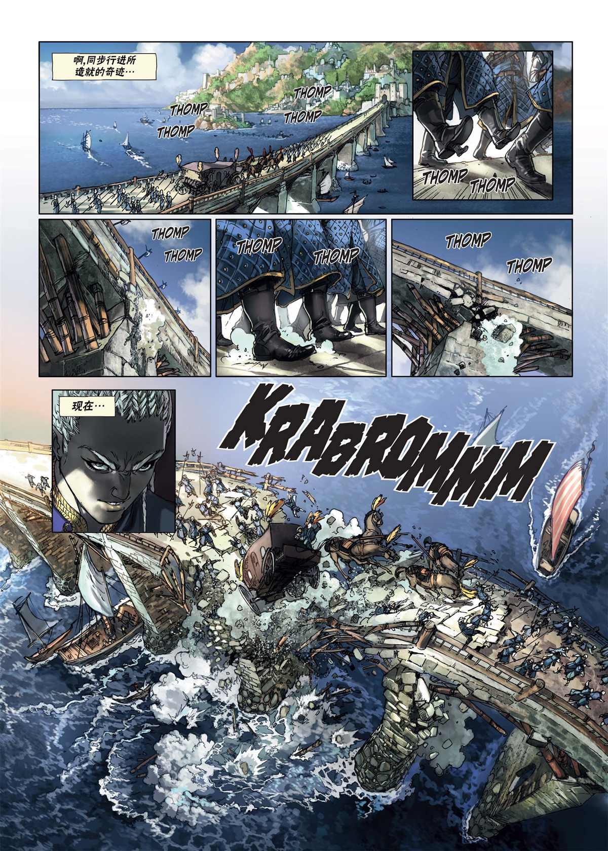 🍴精灵氏族 第10.2话 下 第11页