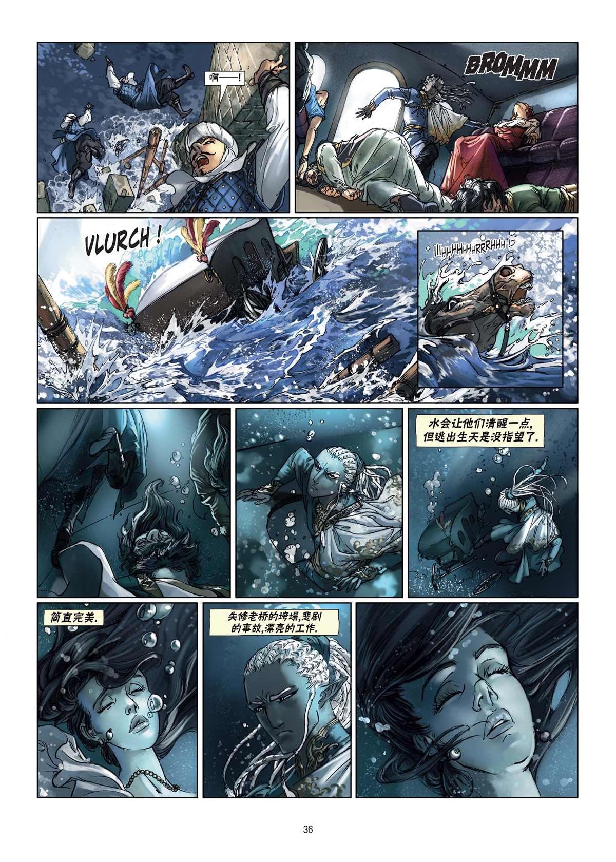 🍴精灵氏族 第10.2话 下 第12页
