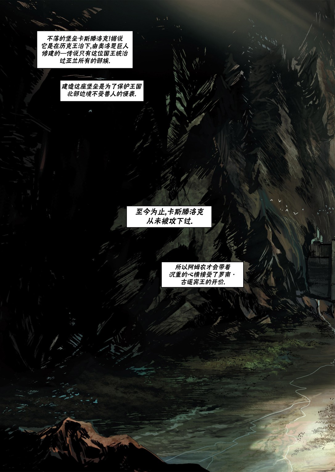 🍴精灵氏族 第11卷上 第23页