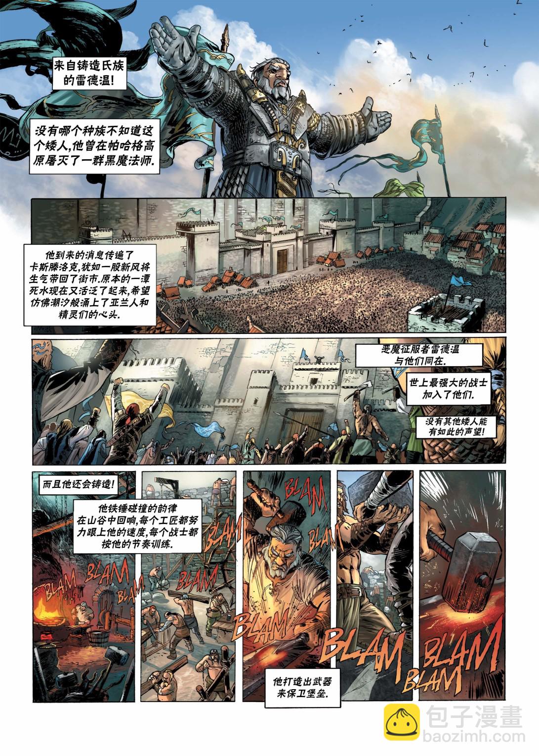 🍴精灵氏族 第11卷上 第30页