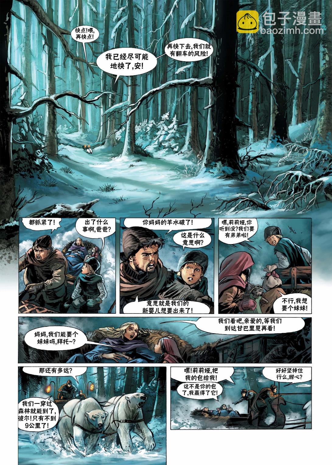 🍴精灵氏族 第11卷上 第4页