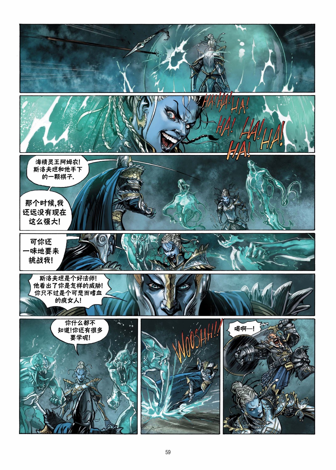 🍴精灵氏族 第11.2话 第27页