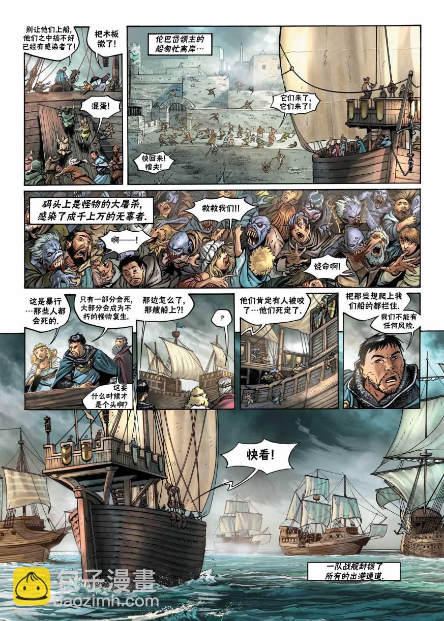 🍴精灵氏族 第12卷上 第20页