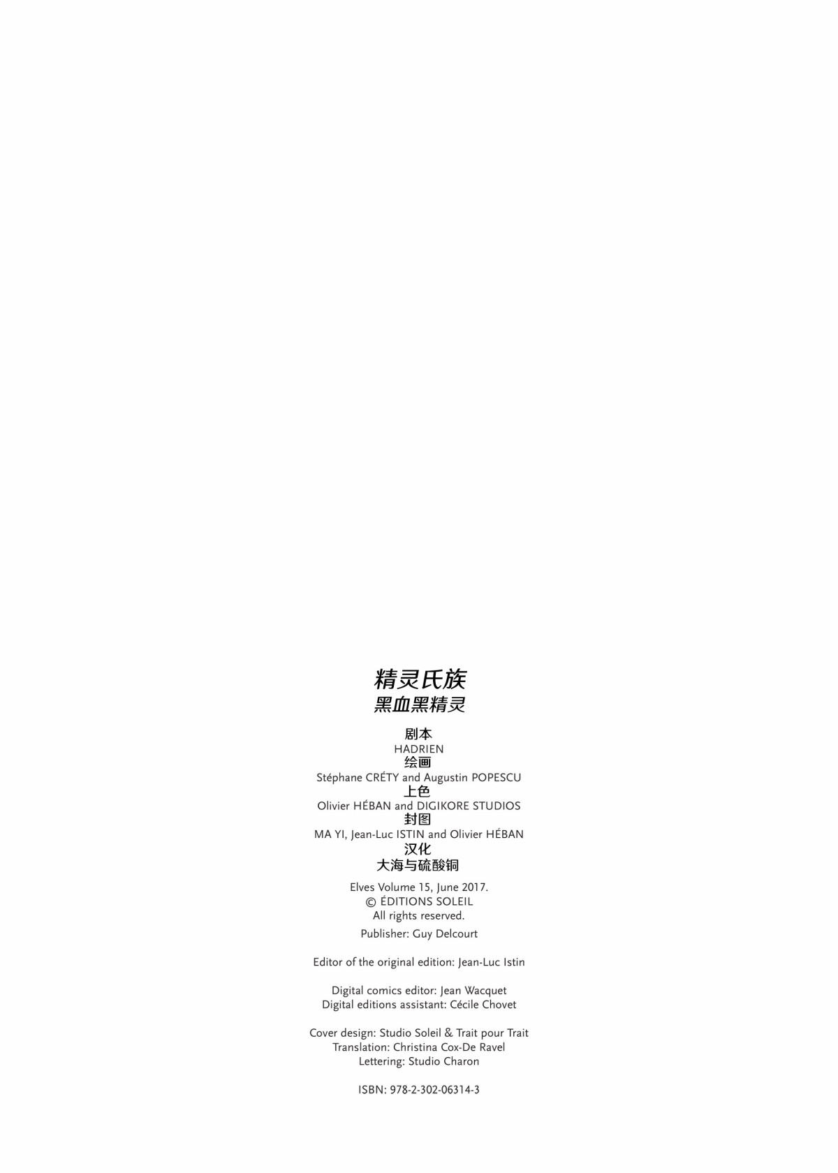 🍴精灵氏族 第15卷上 第2页