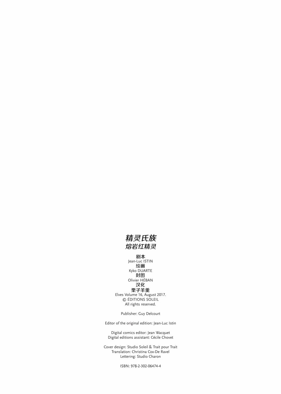 🍴精灵氏族 第16卷上 第2页