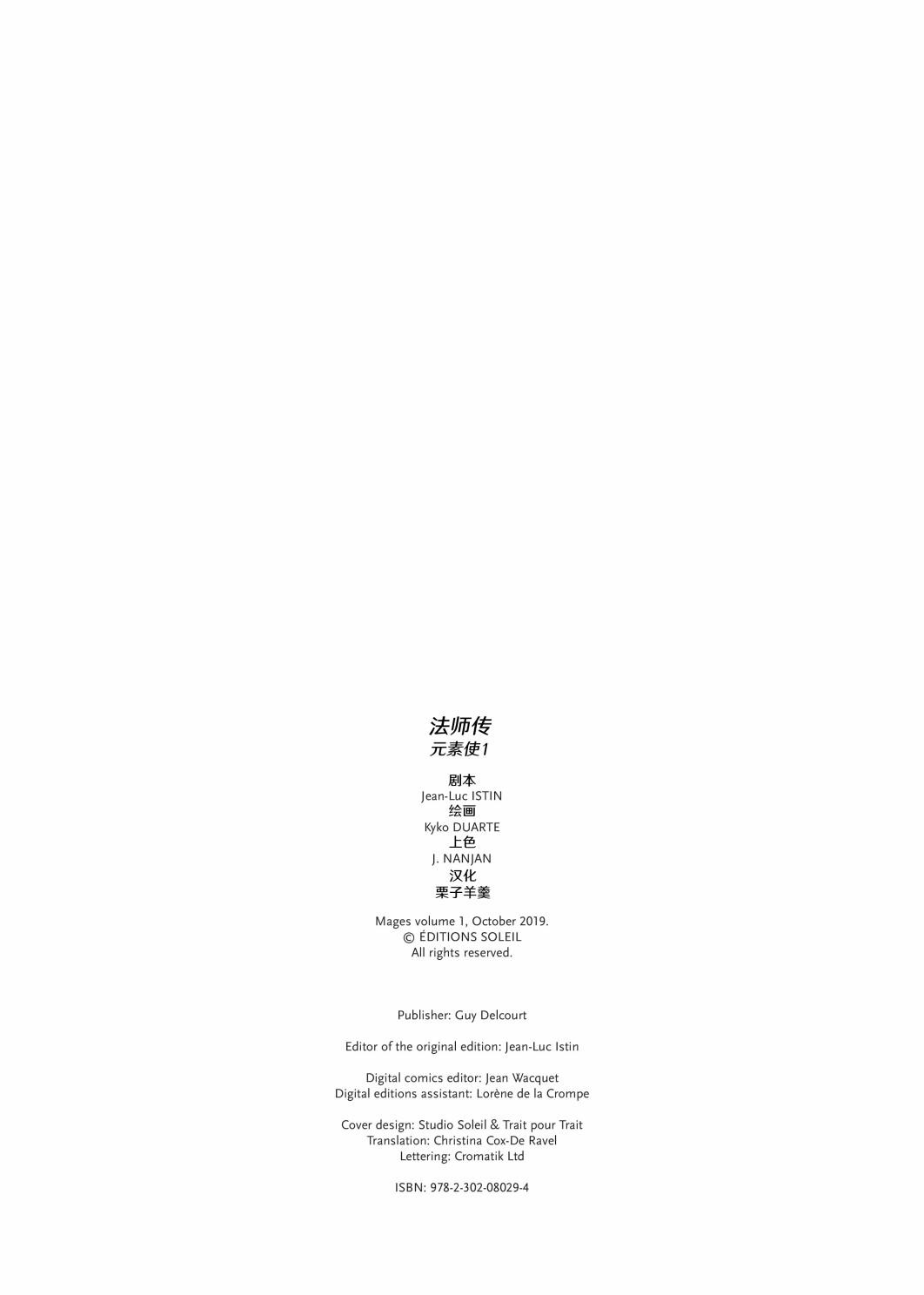🍴精灵氏族 法师1 第2页