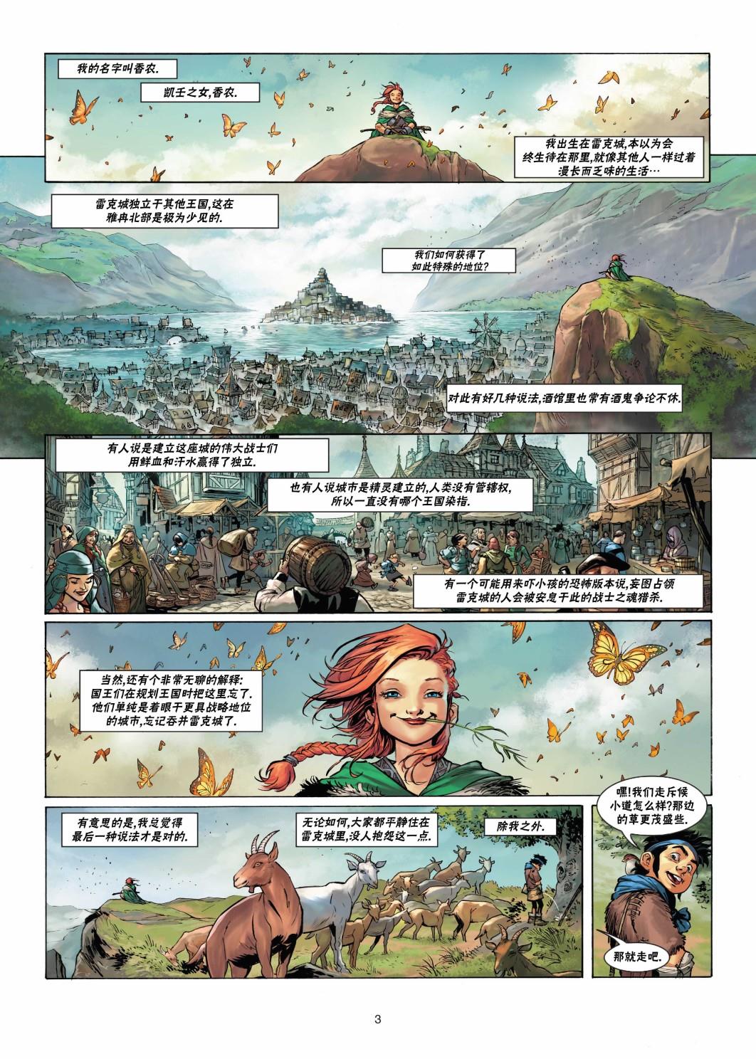 🍴精灵氏族 法师1 第3页