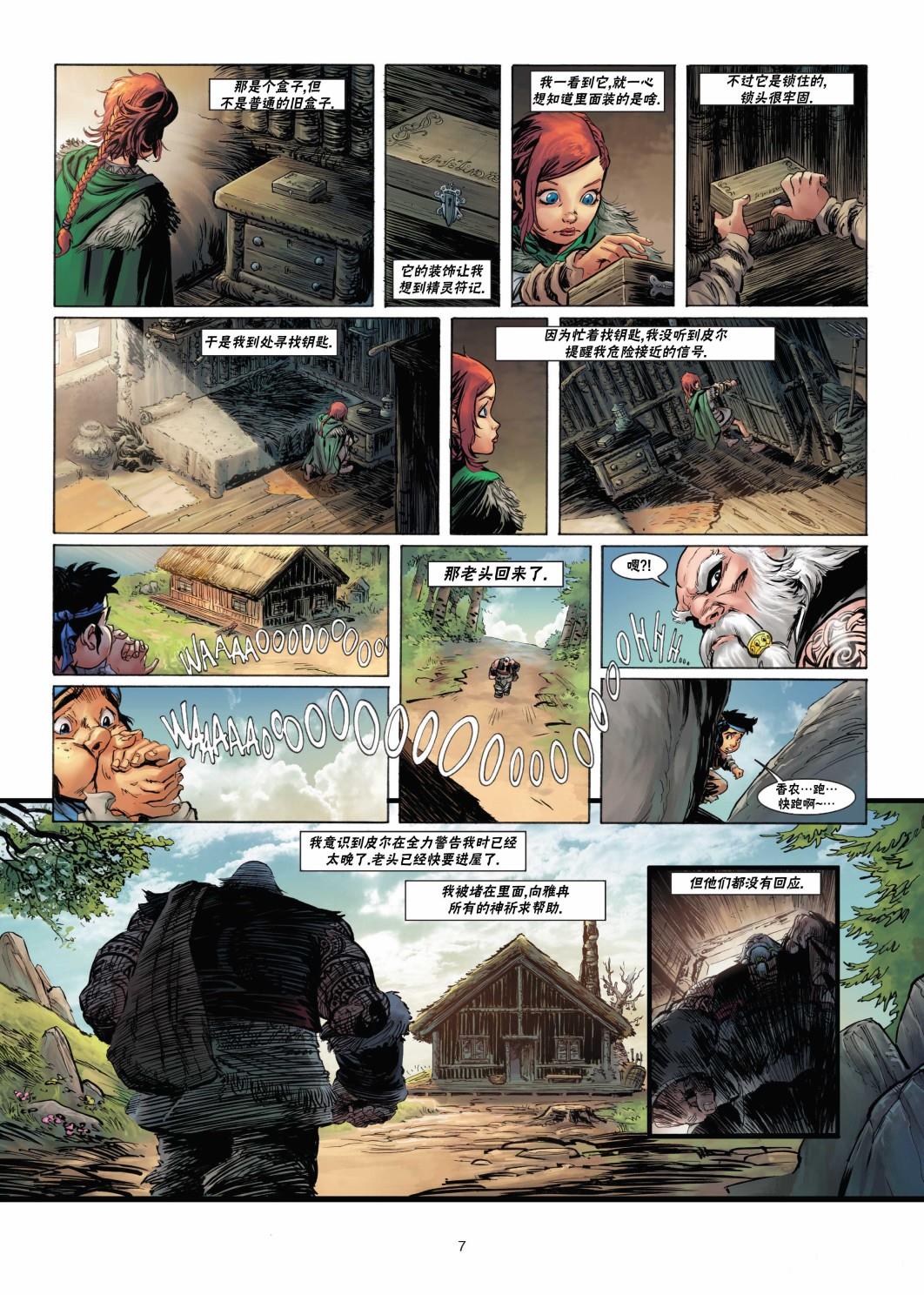 🍴精灵氏族 法师1 第7页