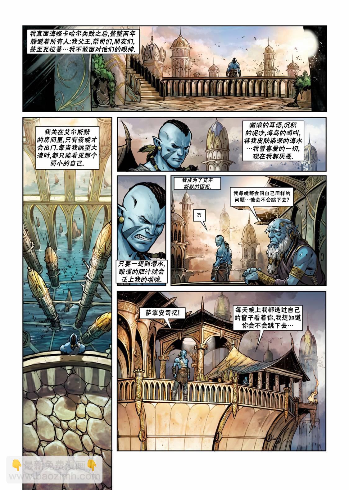 🍴精灵氏族 第26.1话 第27页