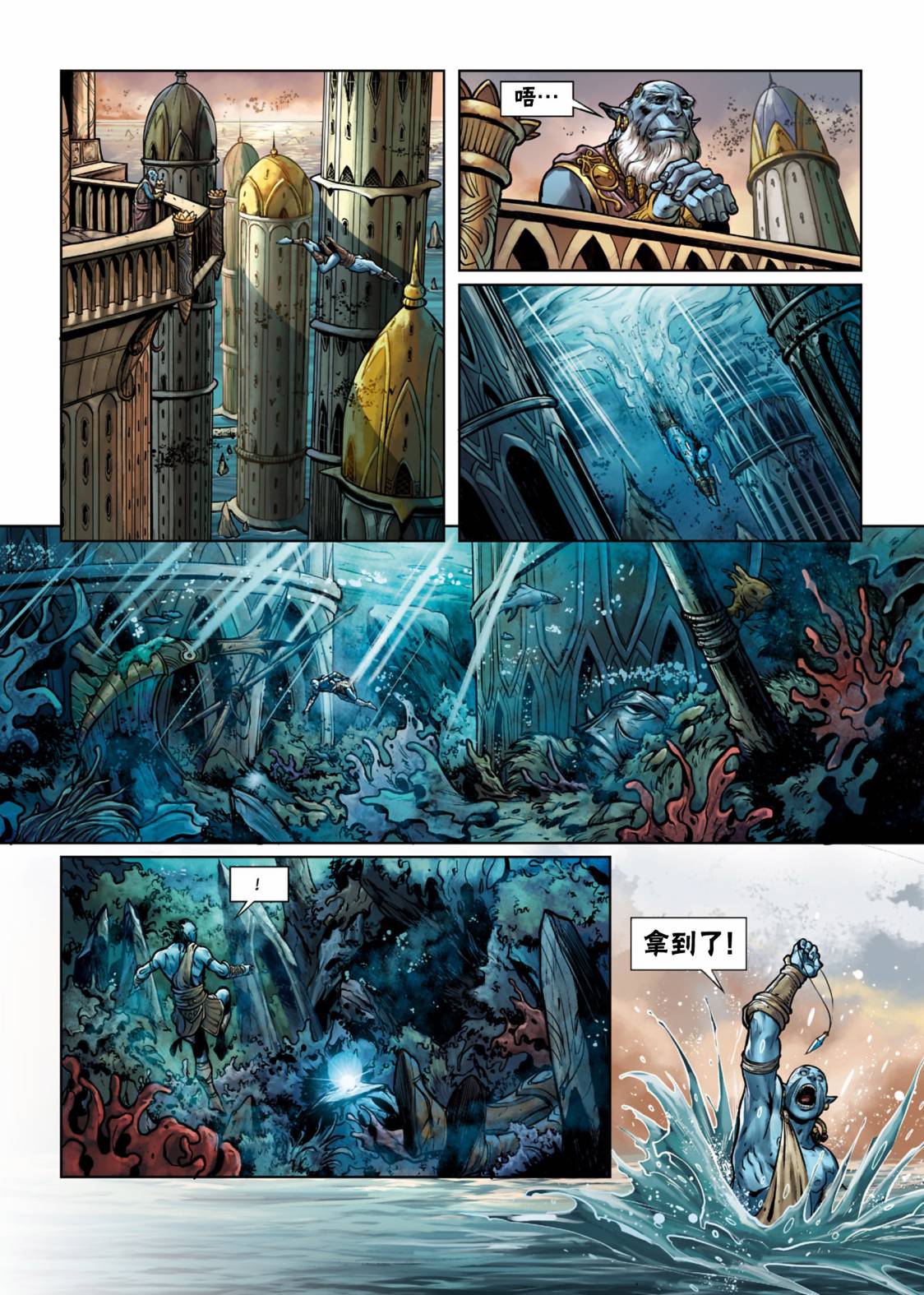 🍴精灵氏族 第26.1话 第29页