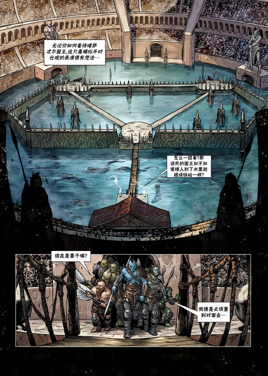 🍴精灵氏族 第26.1话 第34页