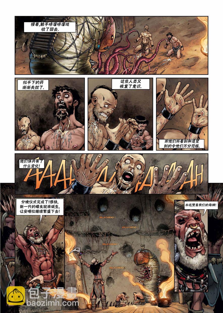 🍴精灵氏族 第29卷下 第3页
