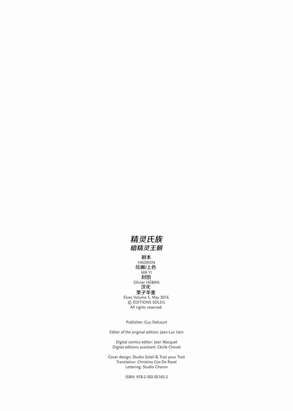 🍴精灵氏族 第05卷上 第2页