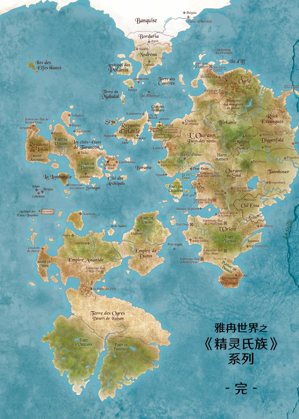 🍴精灵氏族 第35.2话 第24页