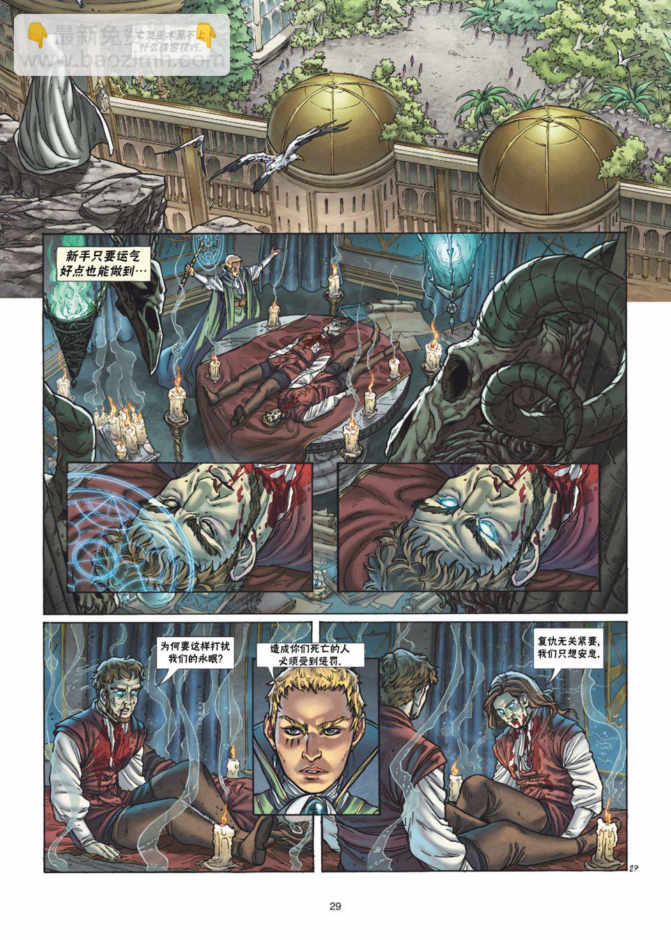 🍴精灵氏族 第35.2话 第4页