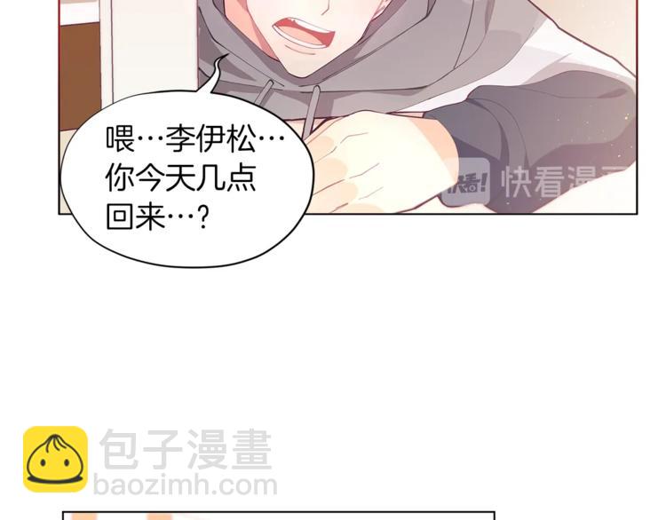🍴精灵团宠小千金 第1话 锦鲤好运，神龙庇佑！ 第12页