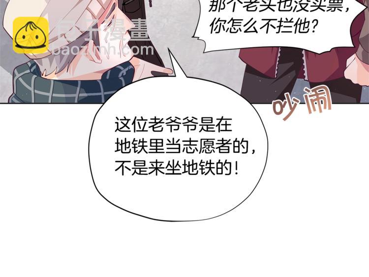 🍴精灵团宠小千金 第1话 锦鲤好运，神龙庇佑！ 第25页