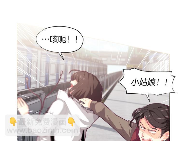 🍴精灵团宠小千金 第1话 锦鲤好运，神龙庇佑！ 第30页