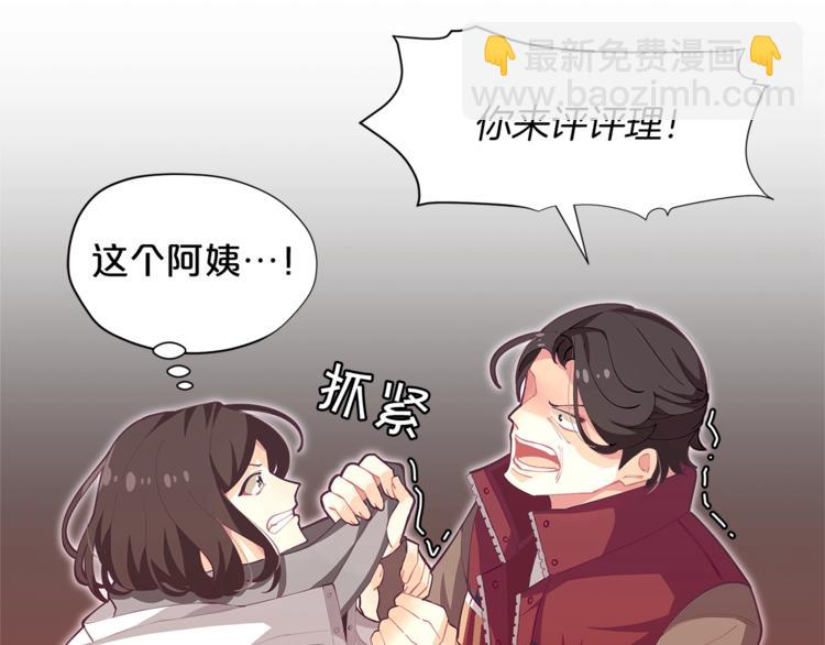🍴精灵团宠小千金 第1话 锦鲤好运，神龙庇佑！ 第32页
