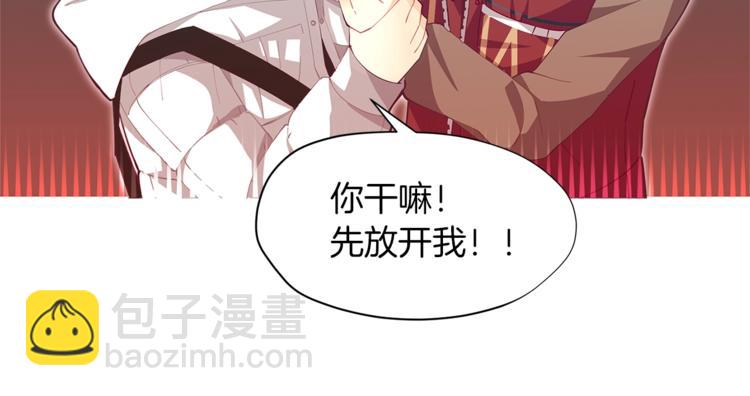 🍴精灵团宠小千金 第1话 锦鲤好运，神龙庇佑！ 第33页