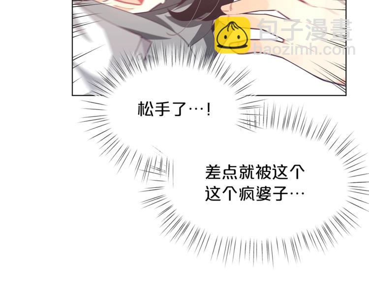 🍴精灵团宠小千金 第1话 锦鲤好运，神龙庇佑！ 第37页