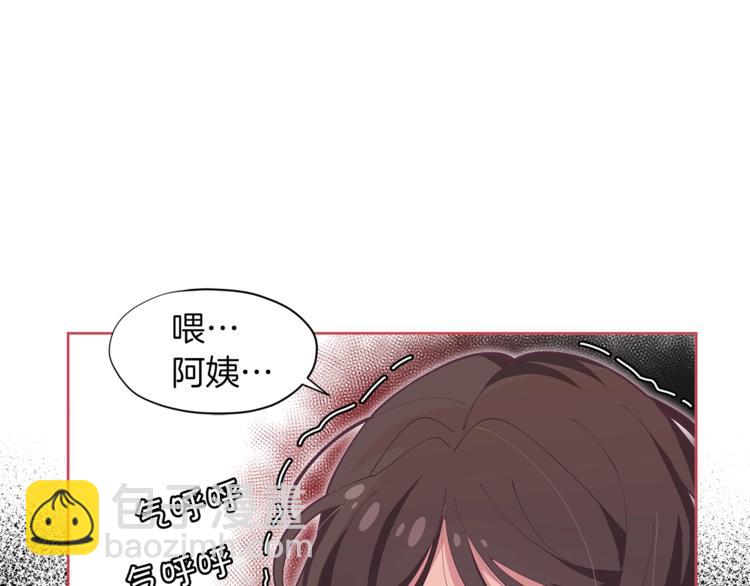 🍴精灵团宠小千金 第1话 锦鲤好运，神龙庇佑！ 第42页