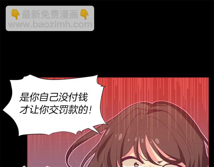 🍴精灵团宠小千金 第1话 锦鲤好运，神龙庇佑！ 第44页