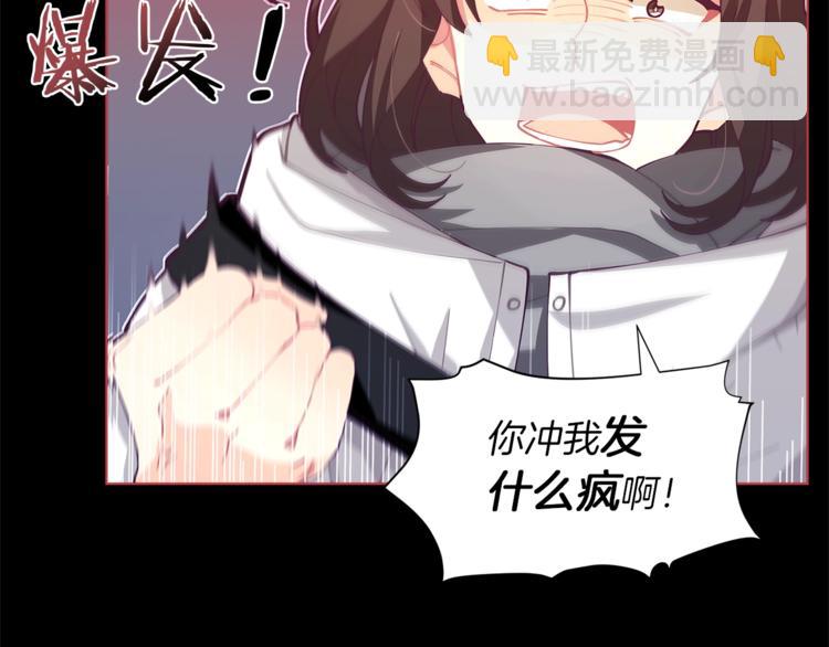 🍴精灵团宠小千金 第1话 锦鲤好运，神龙庇佑！ 第45页
