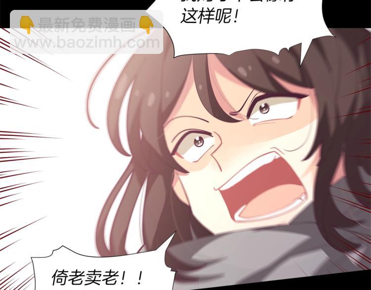 🍴精灵团宠小千金 第1话 锦鲤好运，神龙庇佑！ 第49页