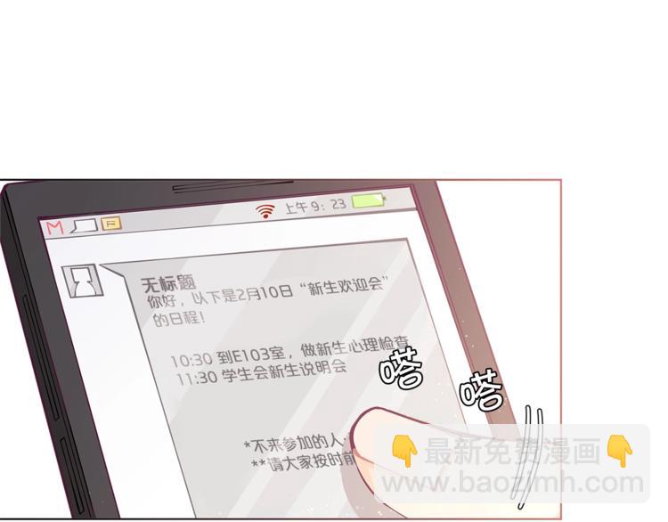 🍴精灵团宠小千金 第1话 锦鲤好运，神龙庇佑！ 第5页