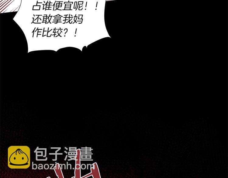 🍴精灵团宠小千金 第1话 锦鲤好运，神龙庇佑！ 第50页