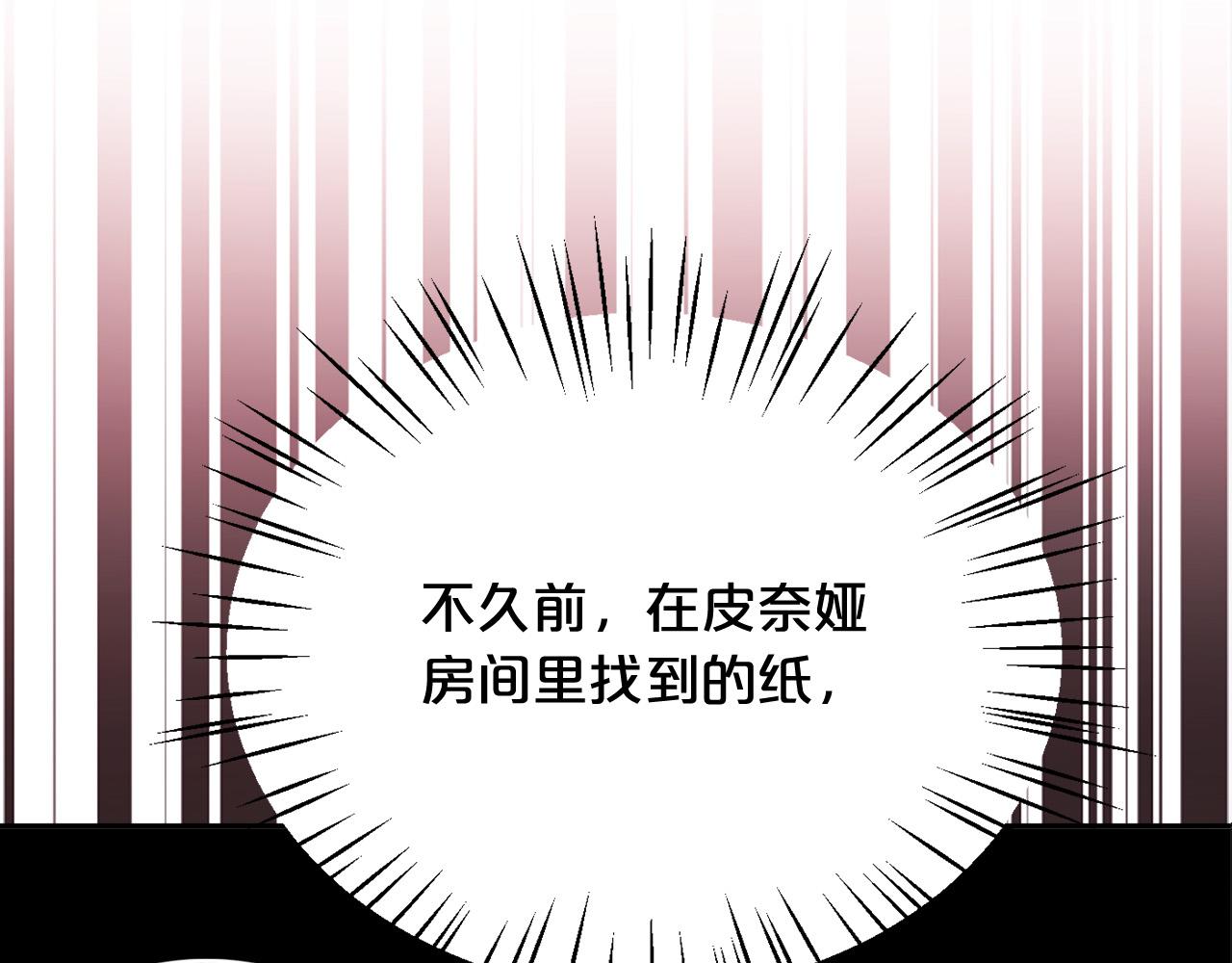 🍴精灵团宠小千金 第101话 送包包 第1页