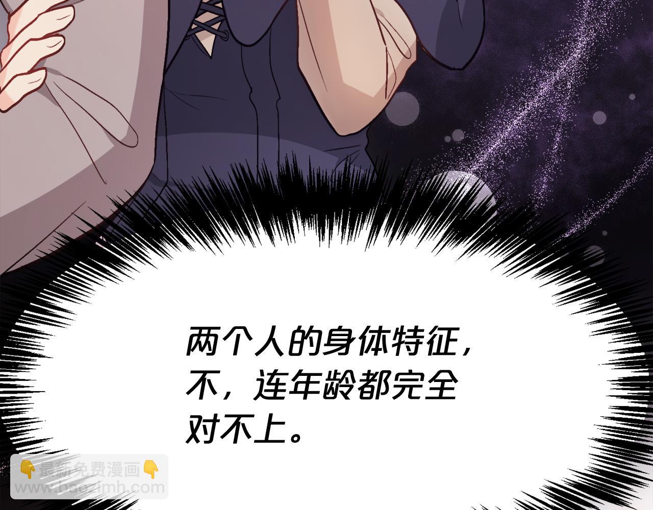 🍴精灵团宠小千金 第101话 送包包 第11页