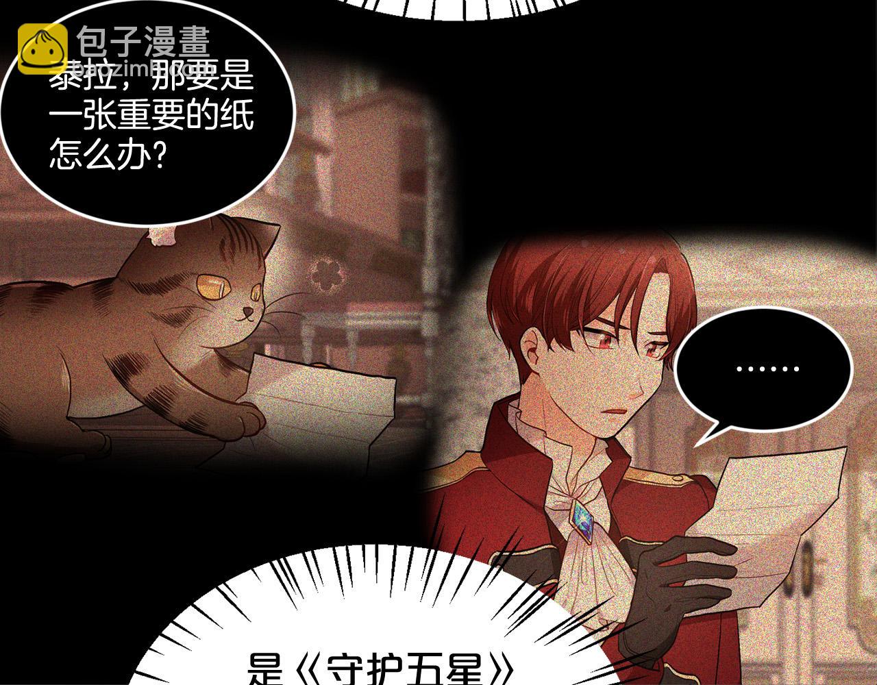 🍴精灵团宠小千金 第101话 送包包 第2页