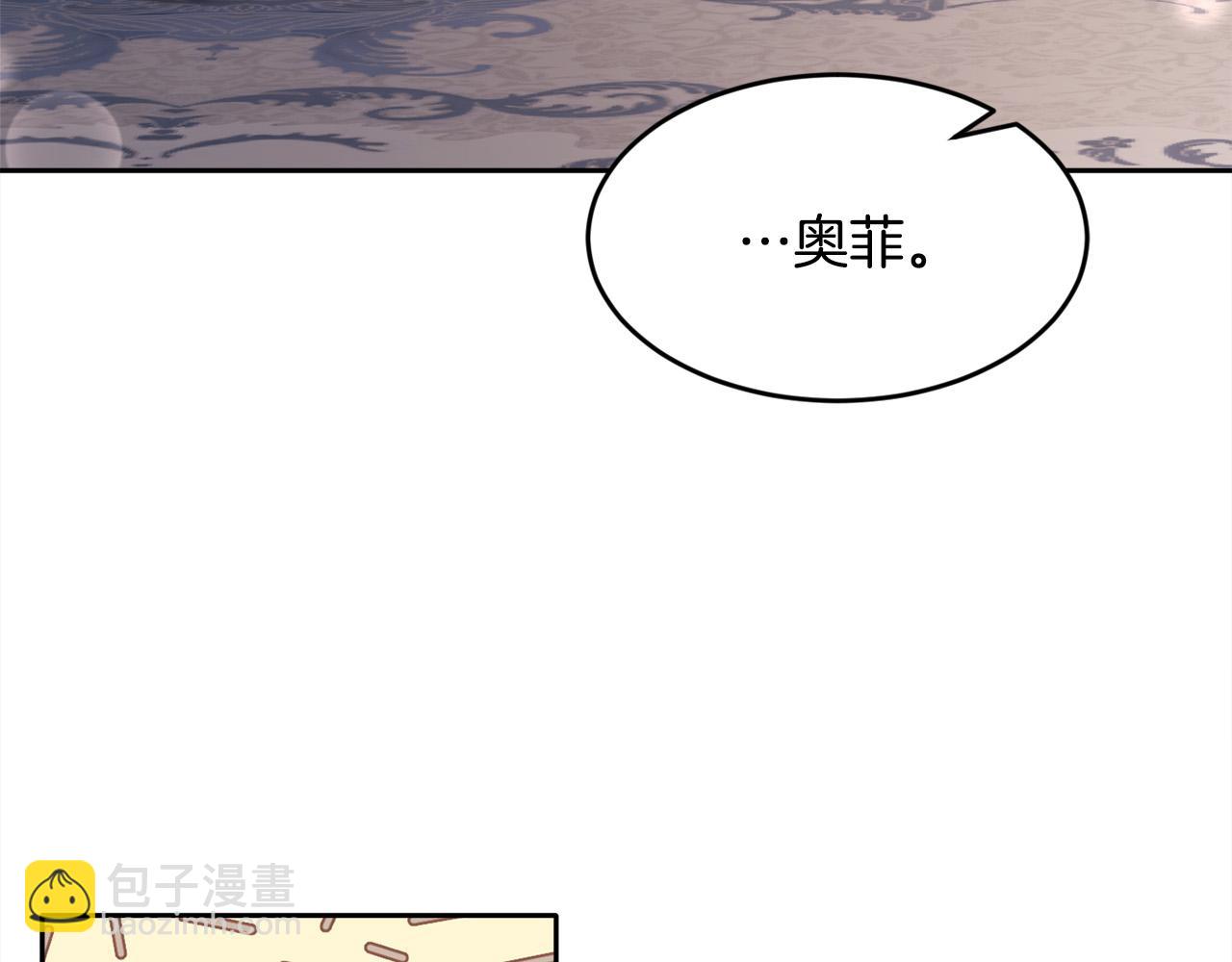 🍴精灵团宠小千金 第101话 送包包 第23页